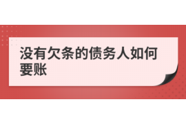 隰县要账公司更多成功案例详情